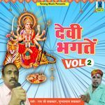 Devi Bhakte - Vol. 2 - Rahul Kushwaha Song Download